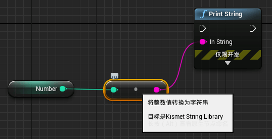 虚幻引擎（UE4）自定义蓝图类型转换器