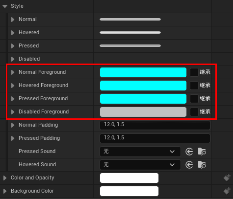 UE5中UMG里Button控件的Foreground属性