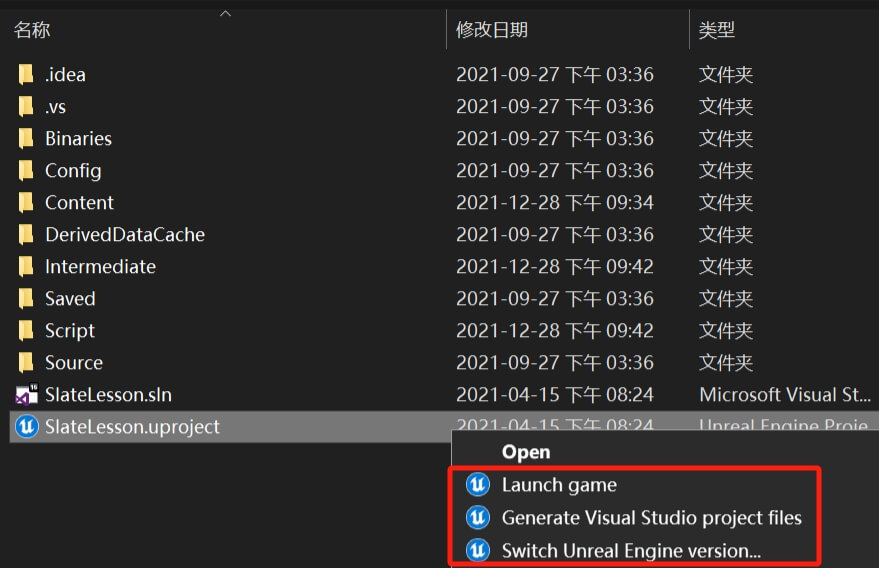 UE4和UE5中如何解决右键菜单缺少Generate Visual Studio project files等选项